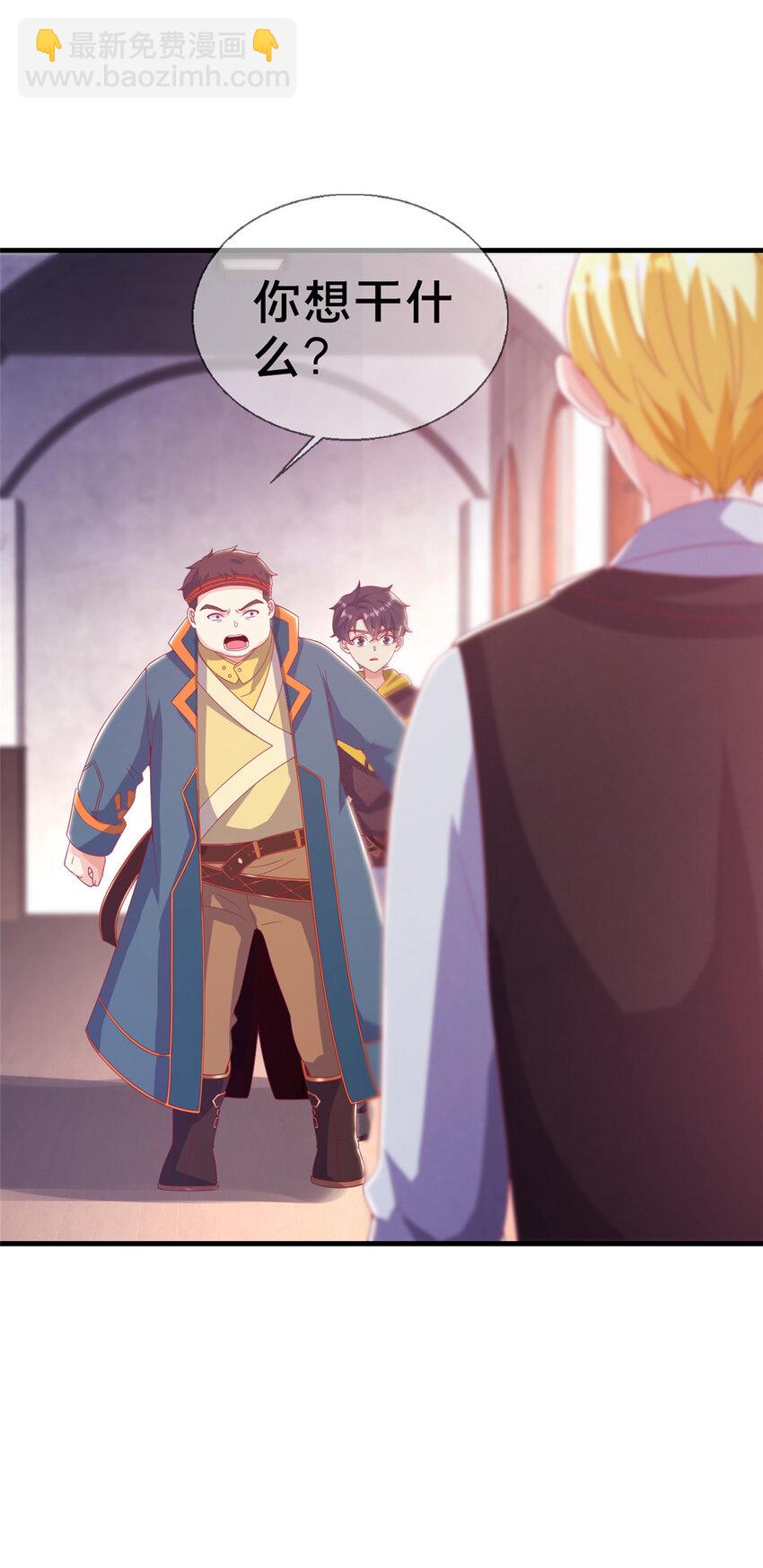 28 费奇的致歉-第28话