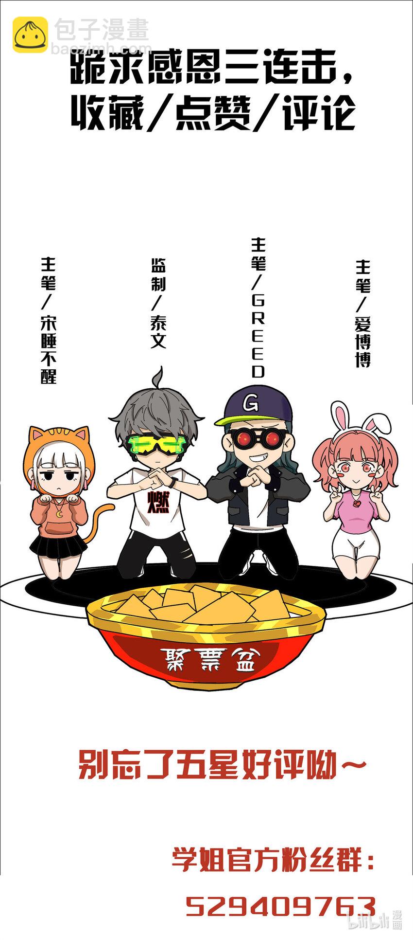 28 费奇的致歉-第28话