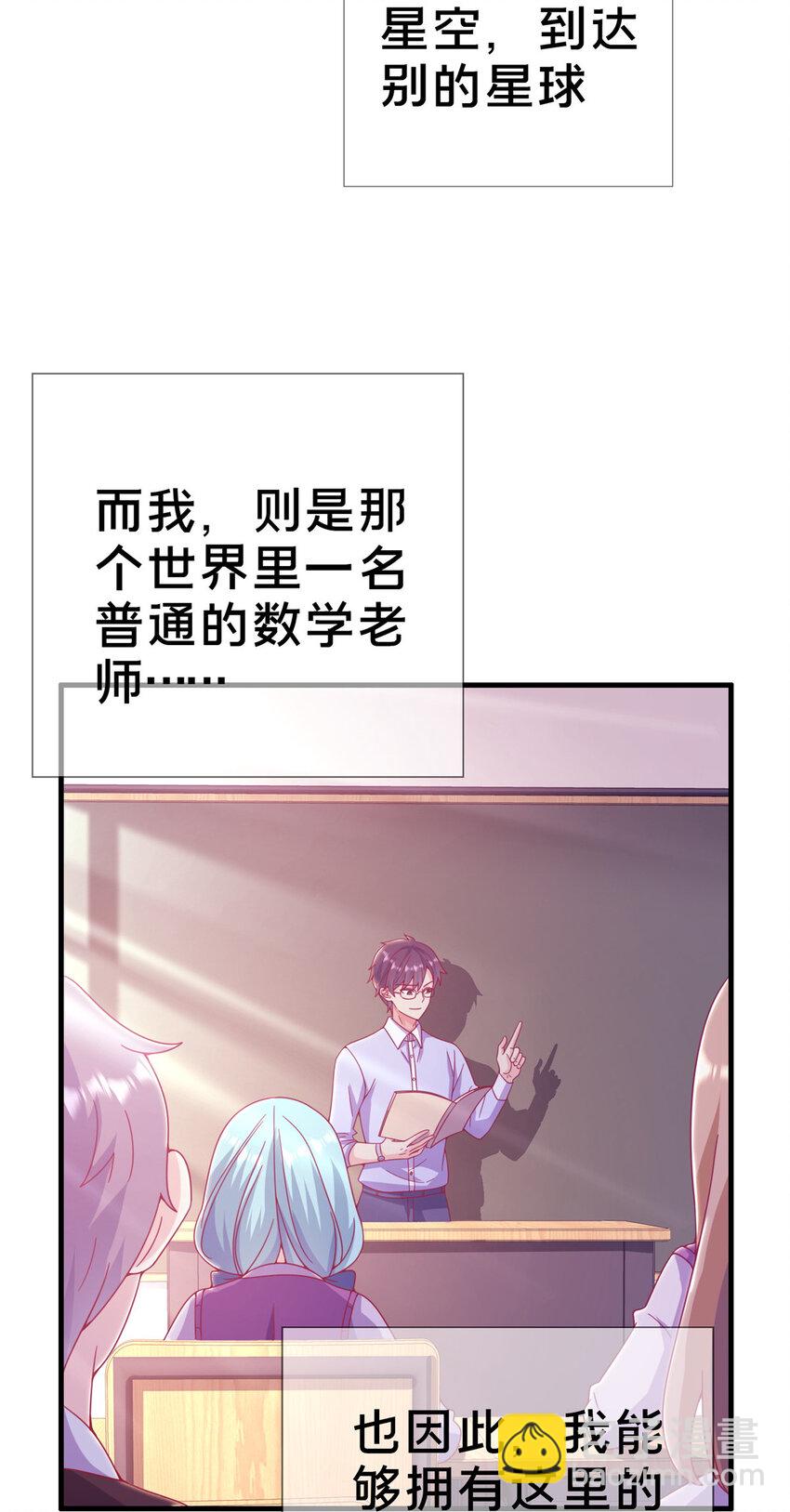 28 费奇的致歉-第28话