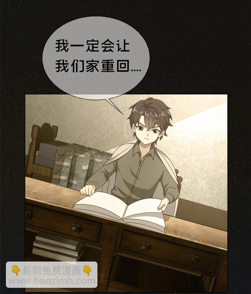 我的學姐會魔法 - 02 我也能搓火球？(1/2) - 5