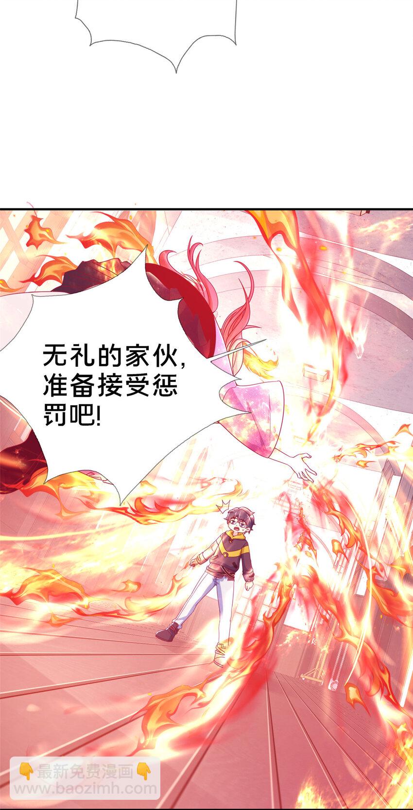 我的學姐會魔法 - 02 我也能搓火球？(1/2) - 3