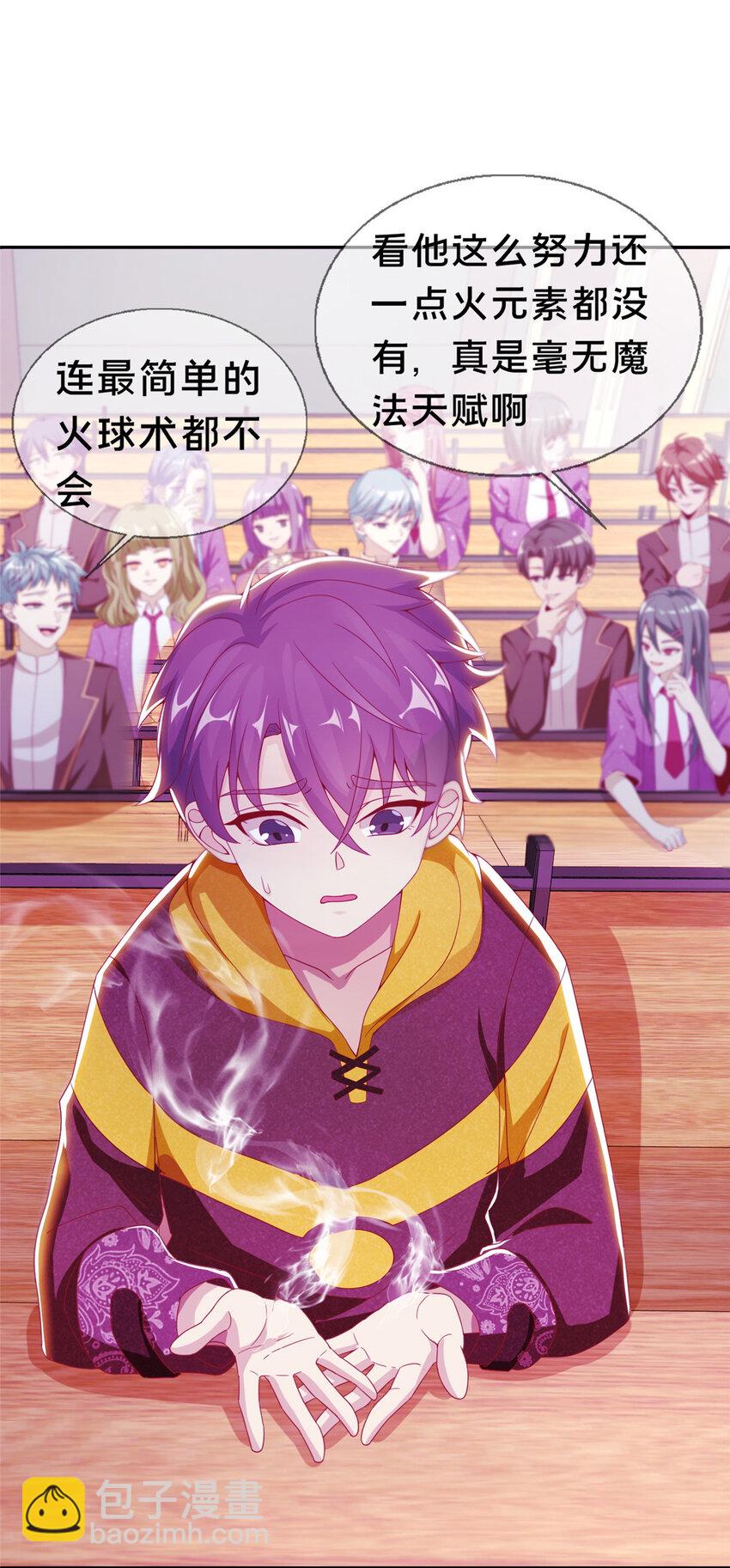我的學姐會魔法 - 02 我也能搓火球？(1/2) - 7