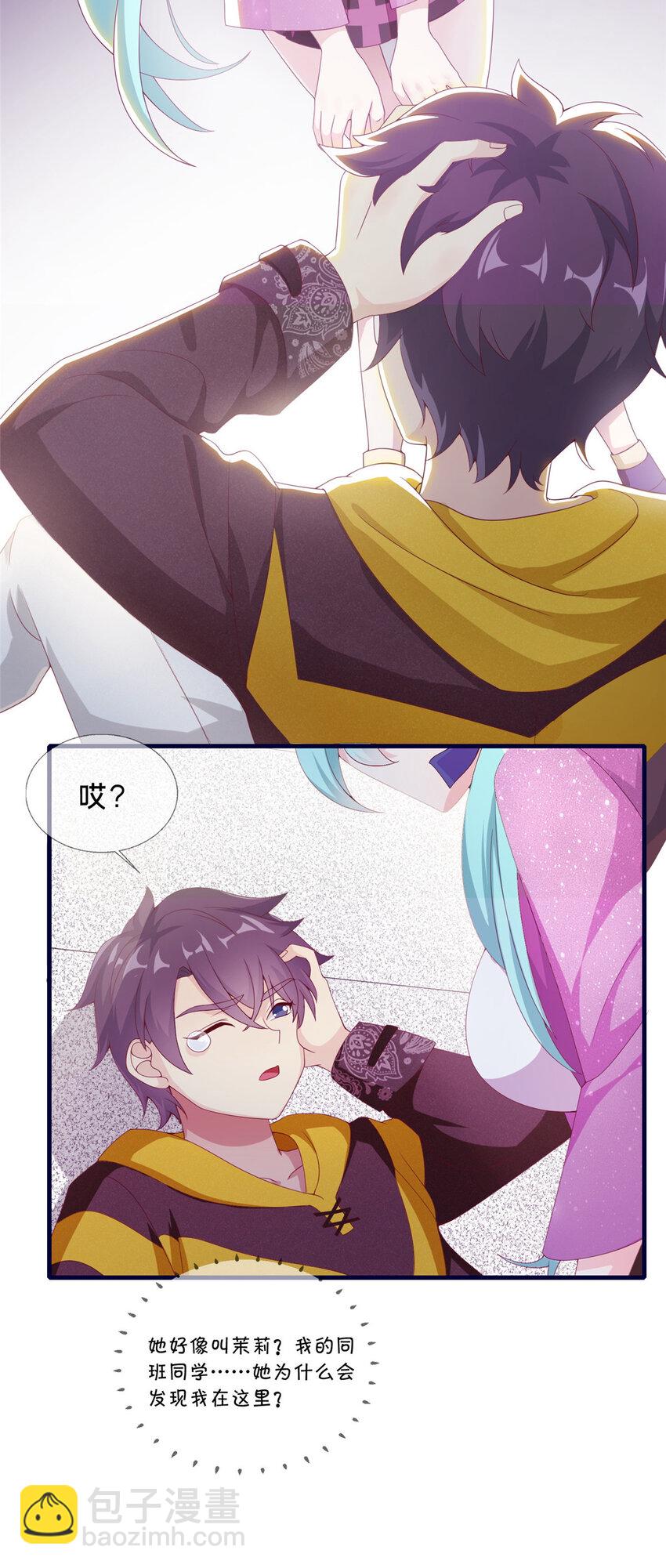 我的學姐會魔法 - 02 我也能搓火球？(1/2) - 2