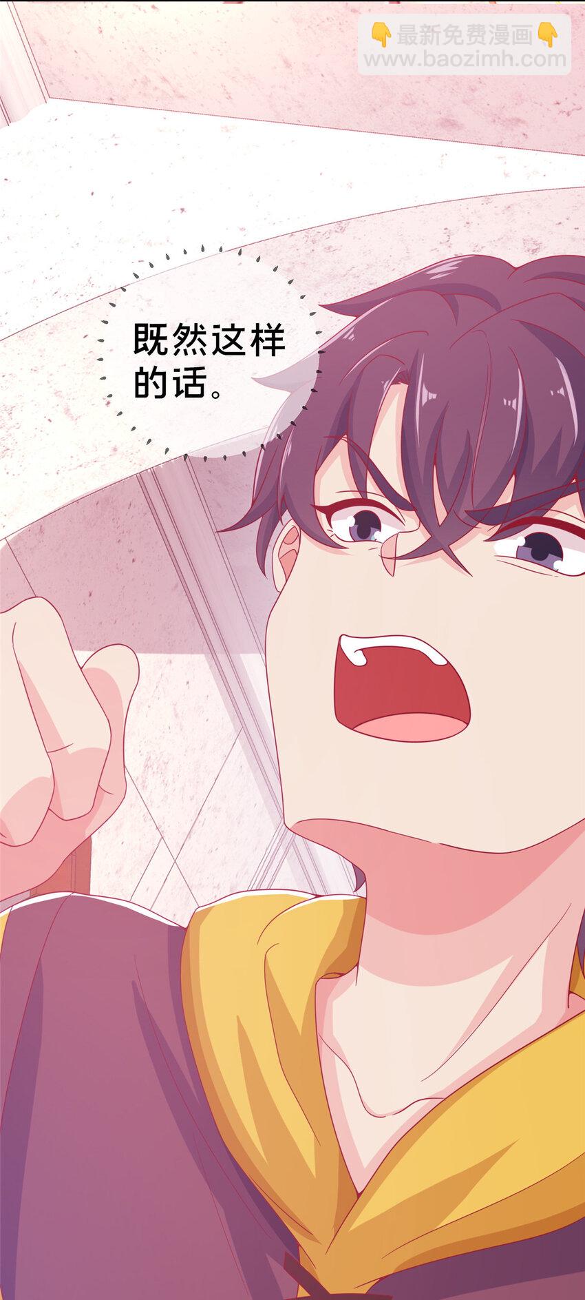 我的學姐會魔法 - 02 我也能搓火球？(1/2) - 4