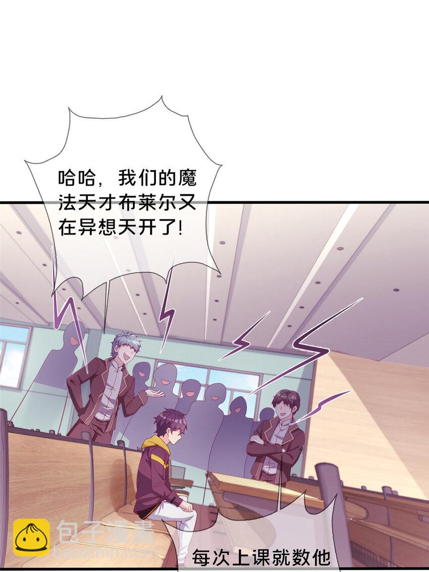 我的學姐會魔法 - 02 我也能搓火球？(1/2) - 8