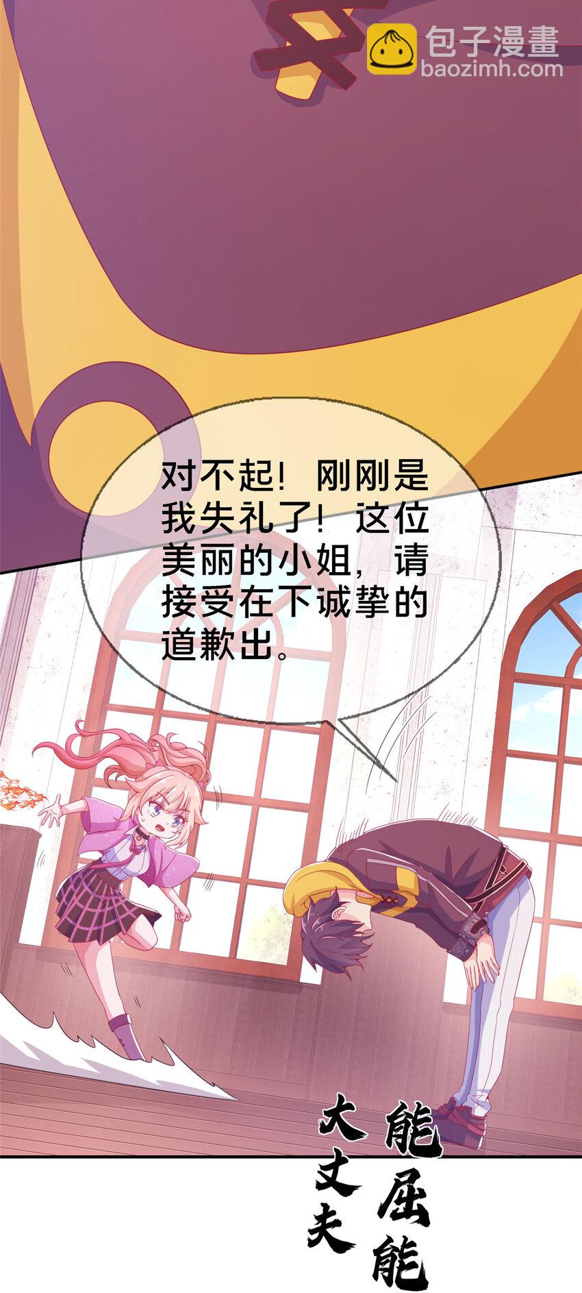 我的學姐會魔法 - 02 我也能搓火球？(1/2) - 5