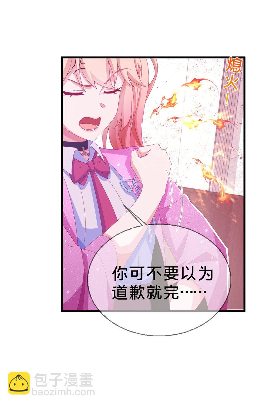 我的學姐會魔法 - 02 我也能搓火球？(1/2) - 7