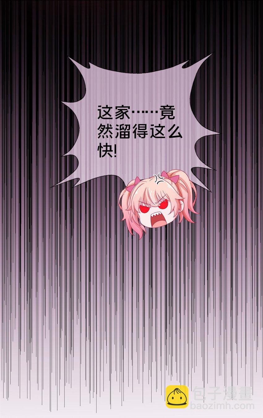 我的學姐會魔法 - 02 我也能搓火球？(1/2) - 1