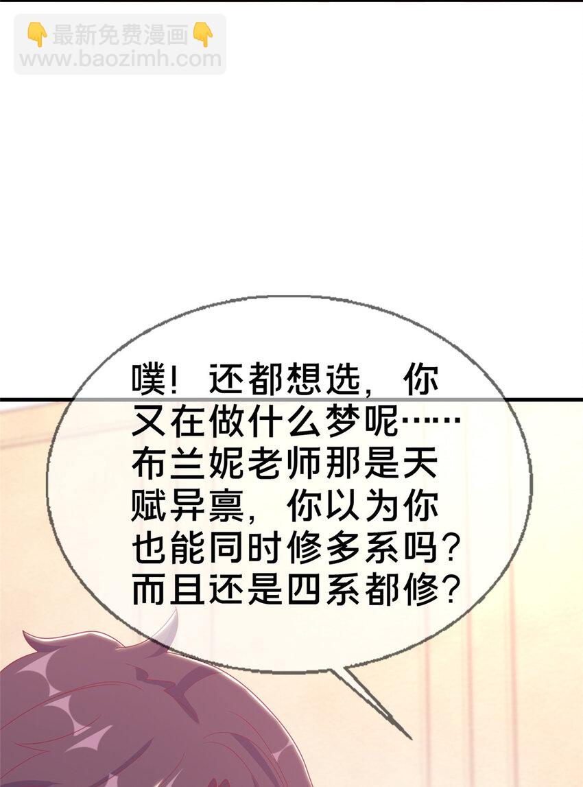 我的学姐会魔法 - 34 法师也要近身格斗！(1/2) - 2