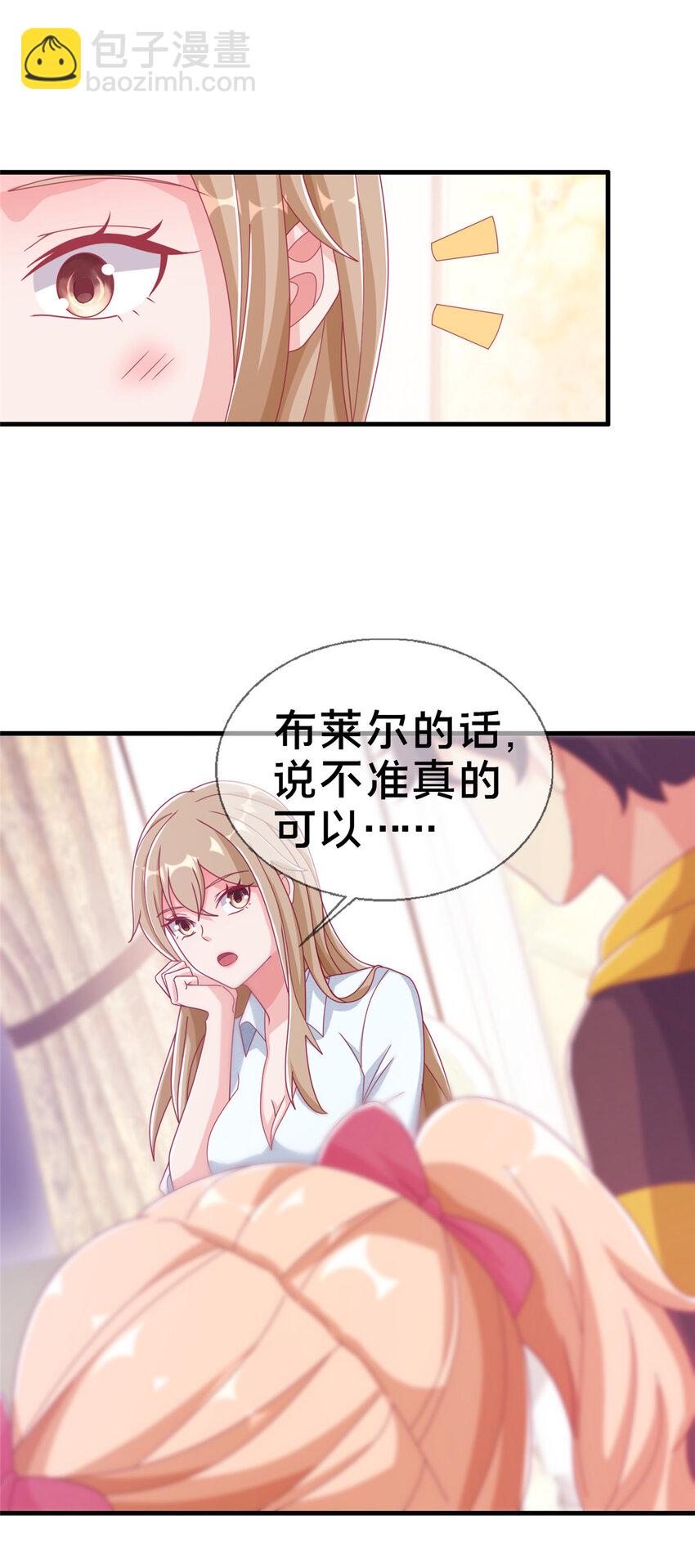 我的学姐会魔法 - 34 法师也要近身格斗！(1/2) - 4