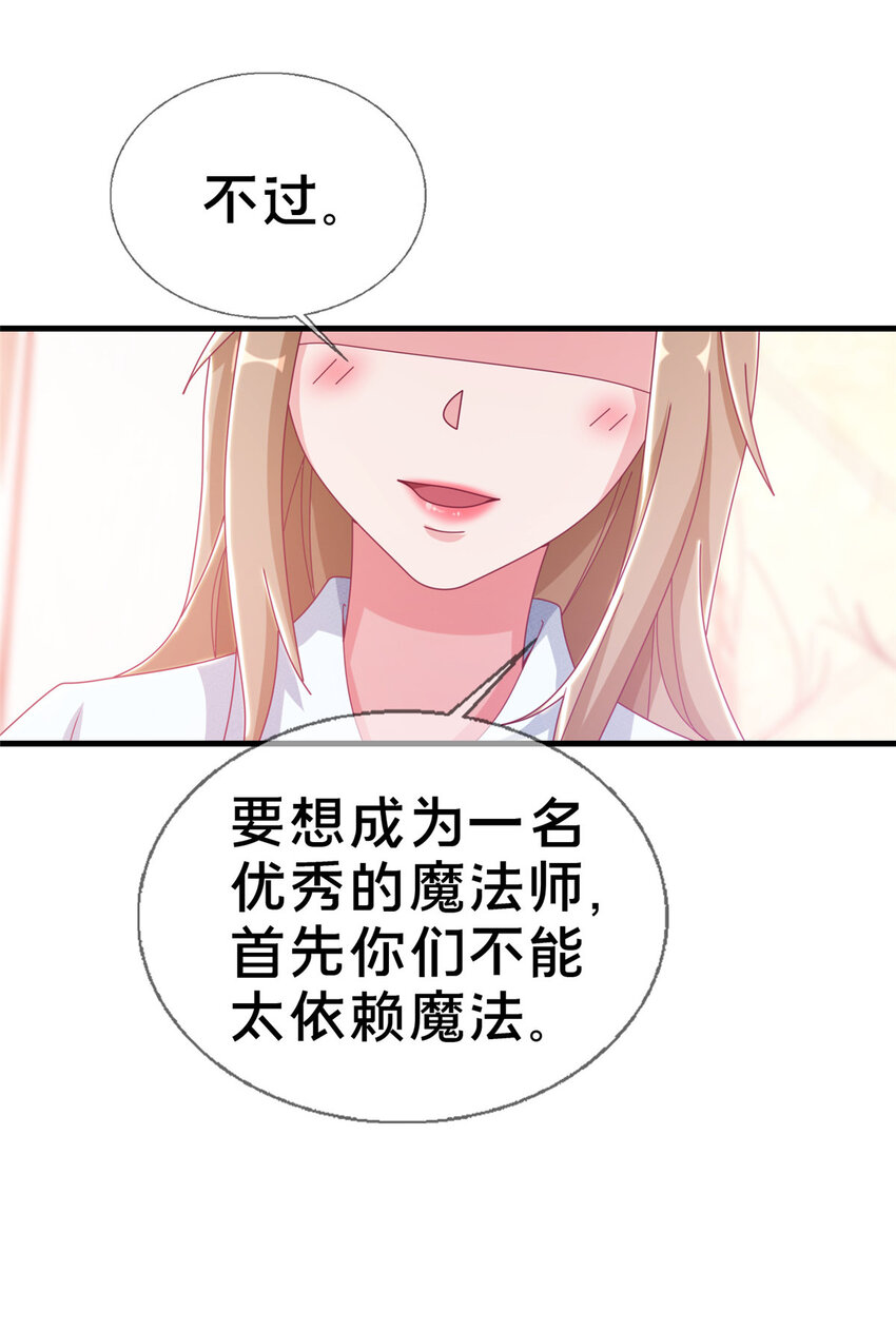 我的学姐会魔法 - 34 法师也要近身格斗！(1/2) - 2