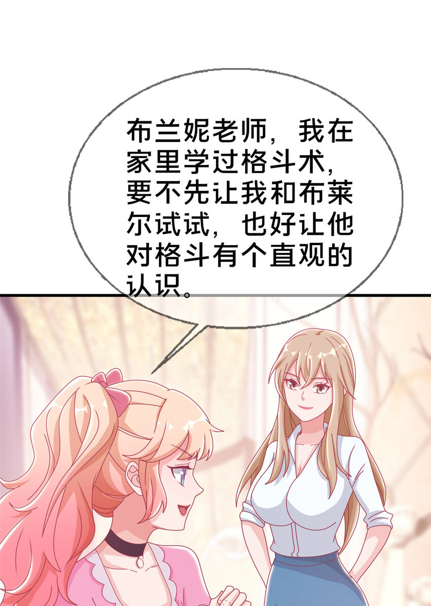 我的学姐会魔法 - 34 法师也要近身格斗！(1/2) - 2