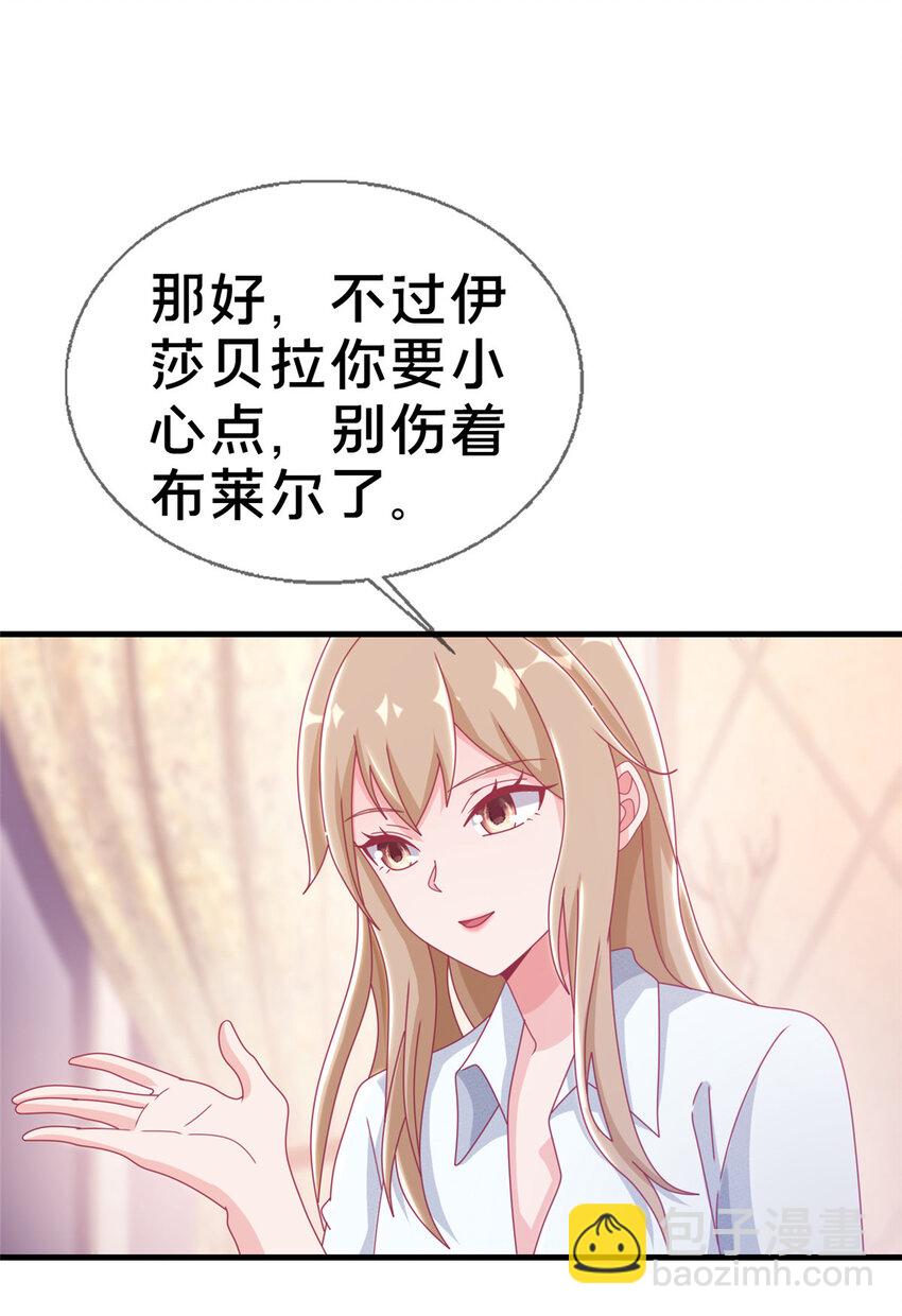 我的学姐会魔法 - 34 法师也要近身格斗！(1/2) - 4