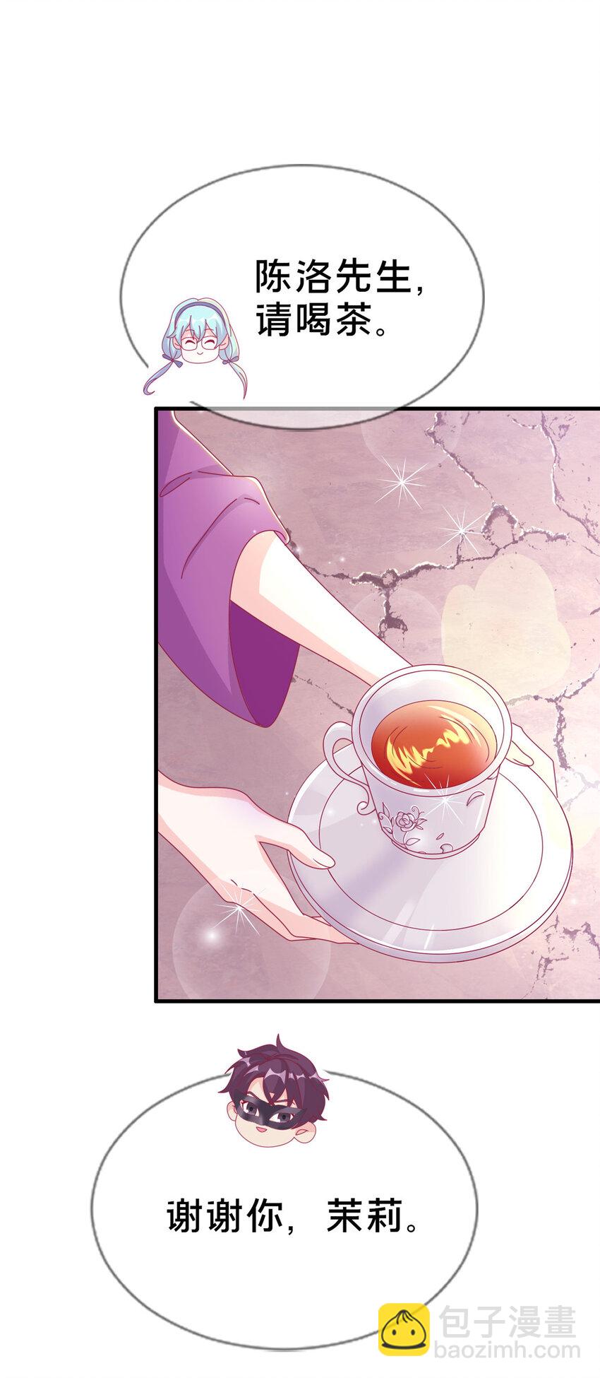 38 改良水球术(1/2)-第38话