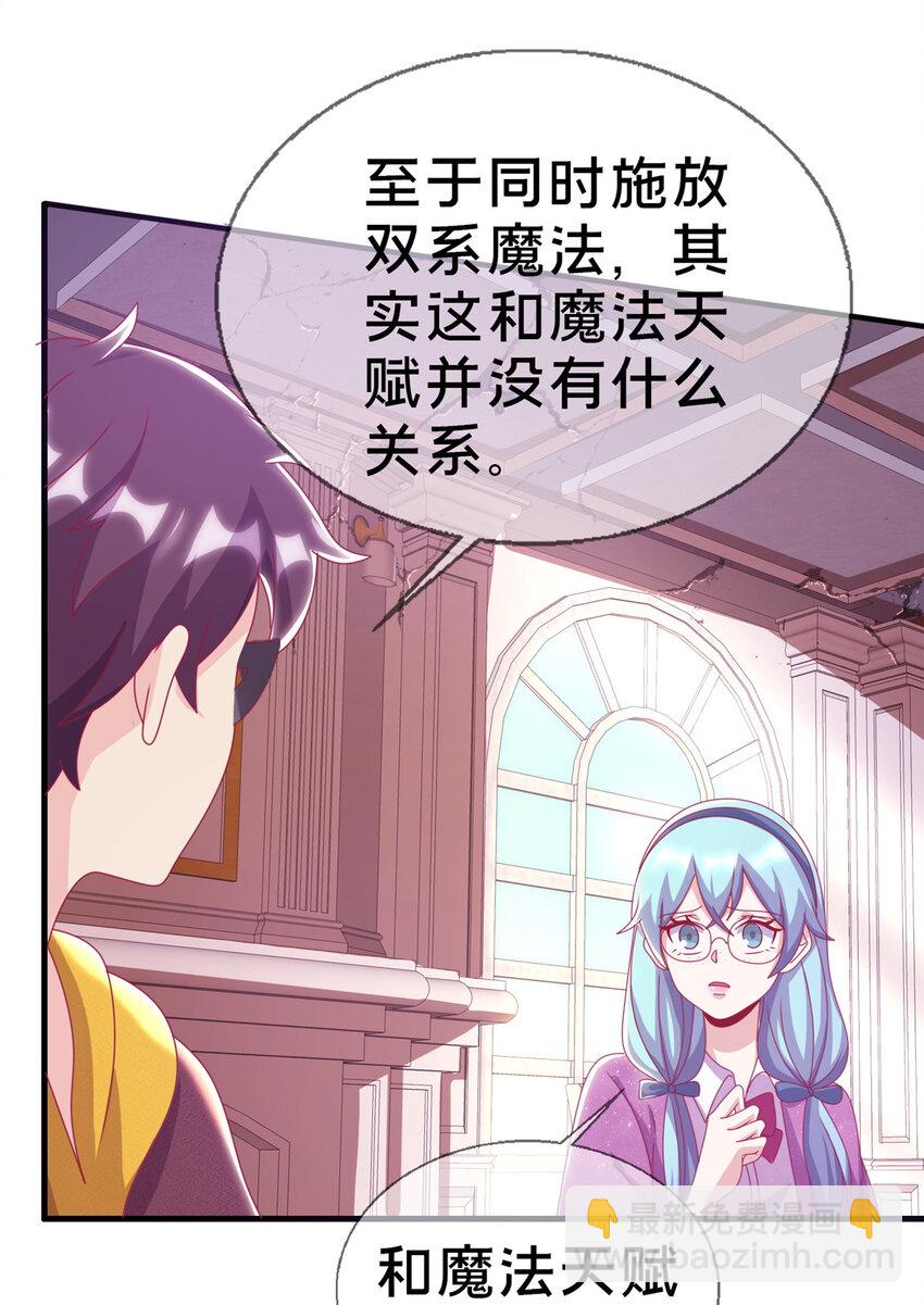 38 改良水球术(1/2)-第38话