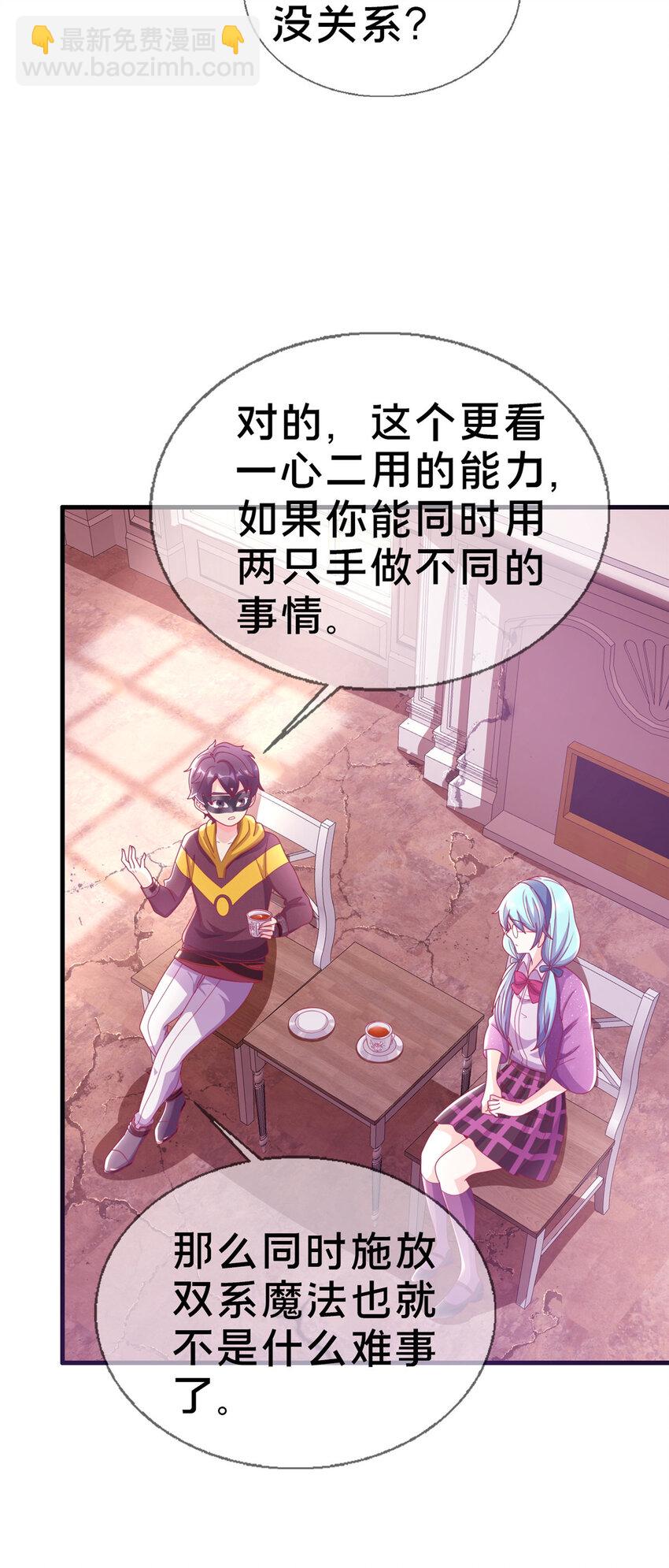 38 改良水球术(1/2)-第38话