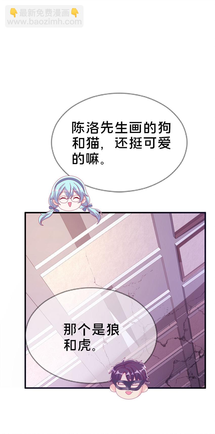 38 改良水球术(1/2)-第38话