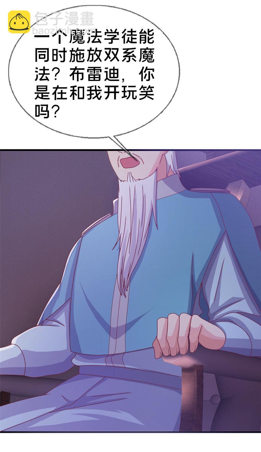 38 改良水球术(1/2)-第38话