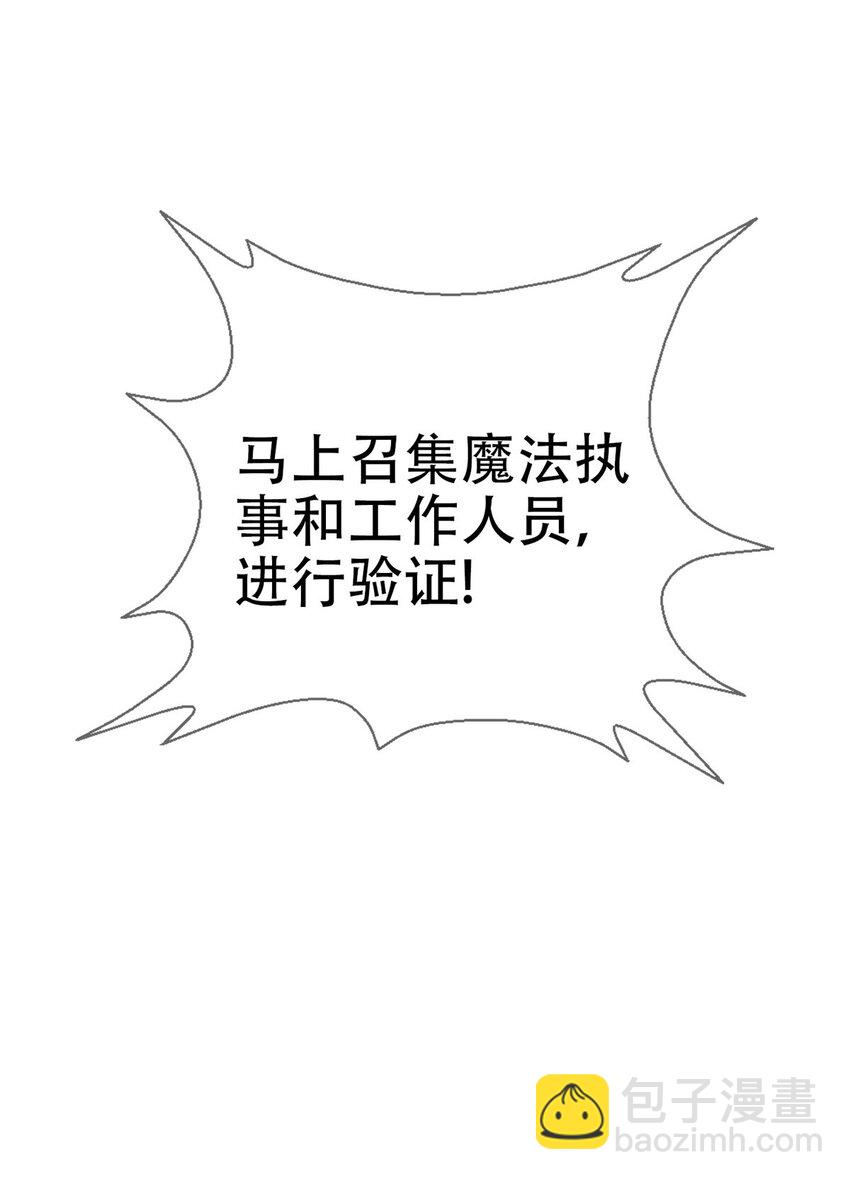 38 改良水球术(1/2)-第38话