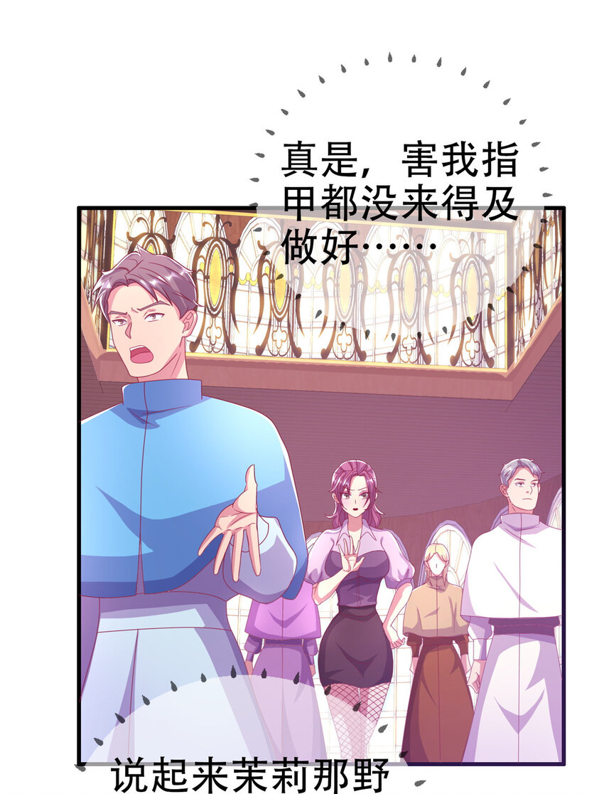 38 改良水球术(1/2)-第38话