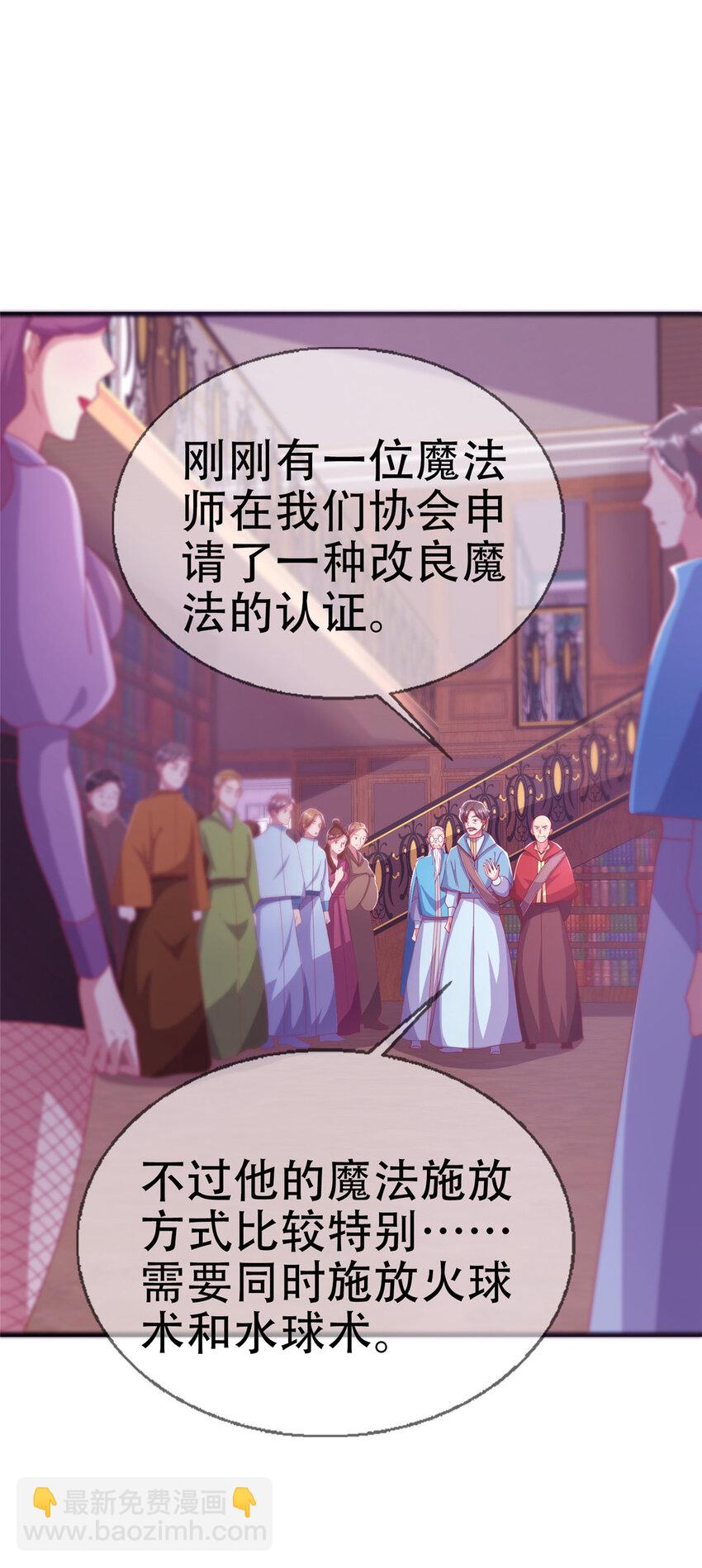 38 改良水球术(1/2)-第38话