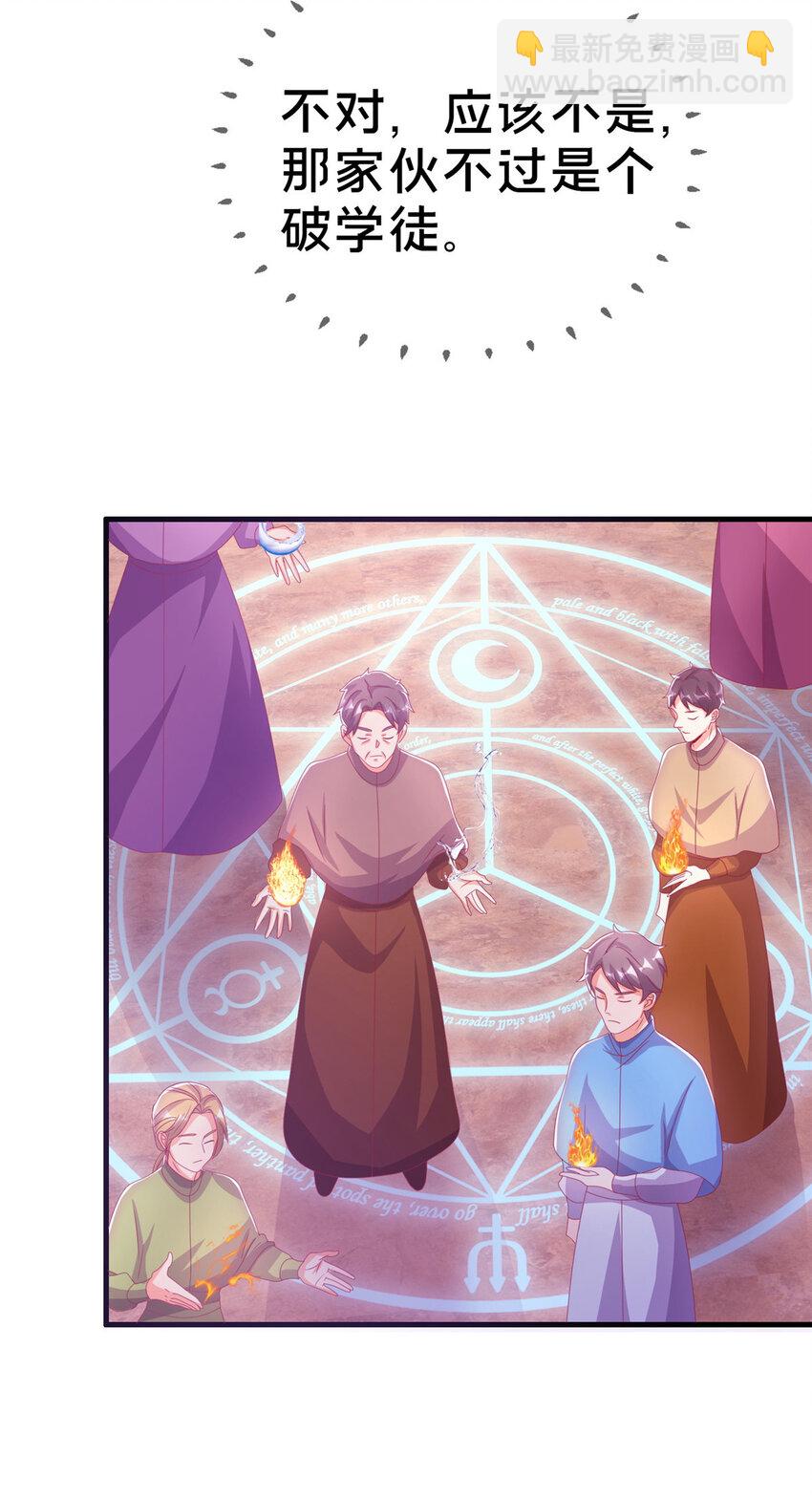 38 改良水球术(1/2)-第38话