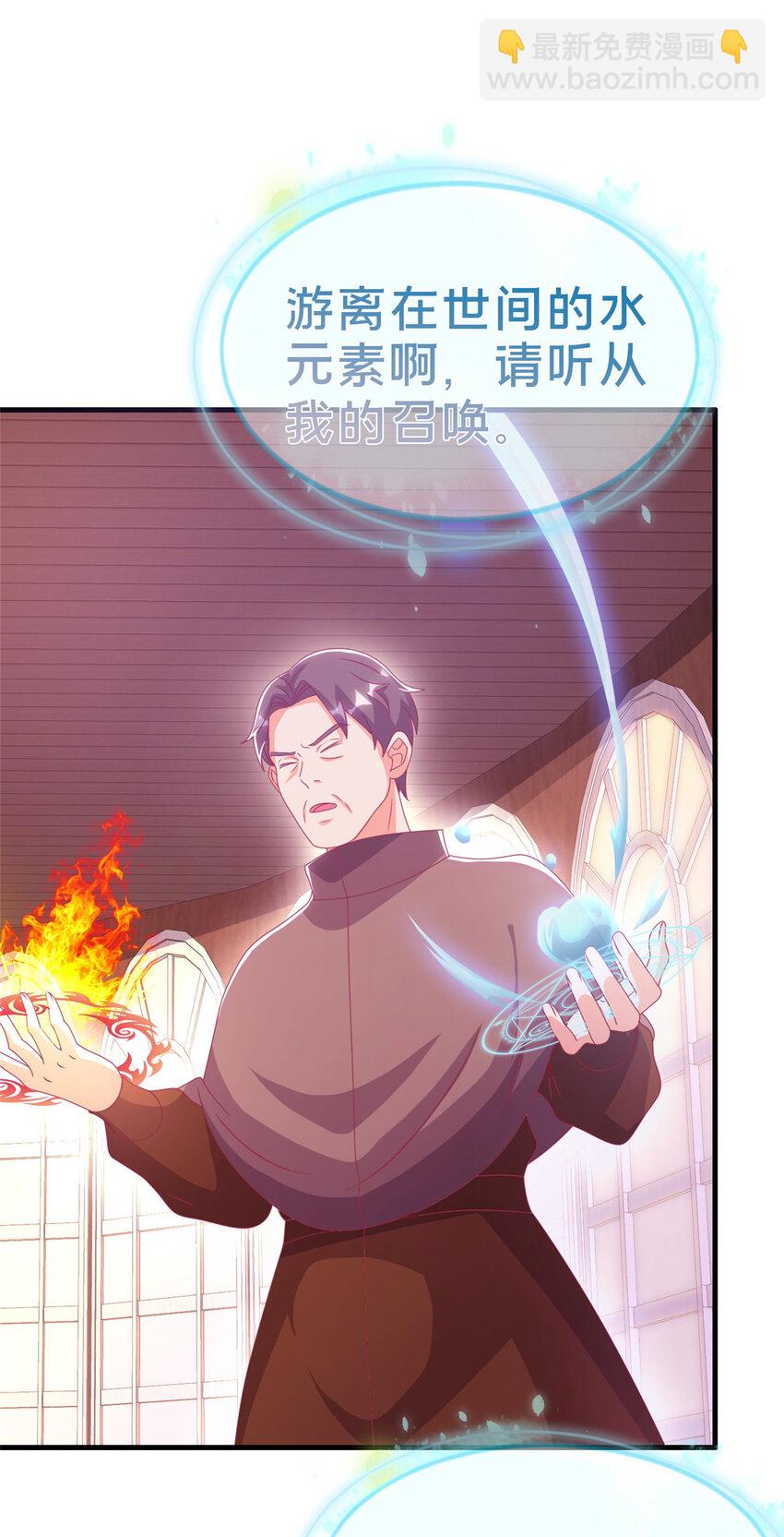 38 改良水球术(1/2)-第38话