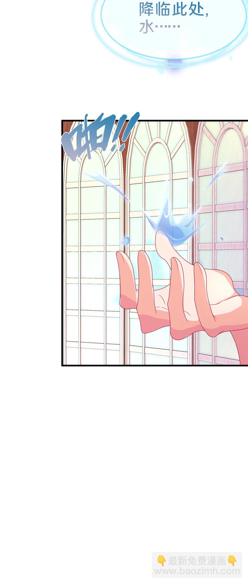 38 改良水球术(1/2)-第38话