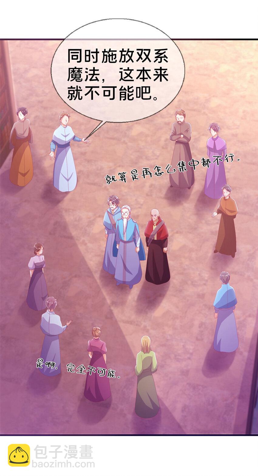 38 改良水球术(1/2)-第38话