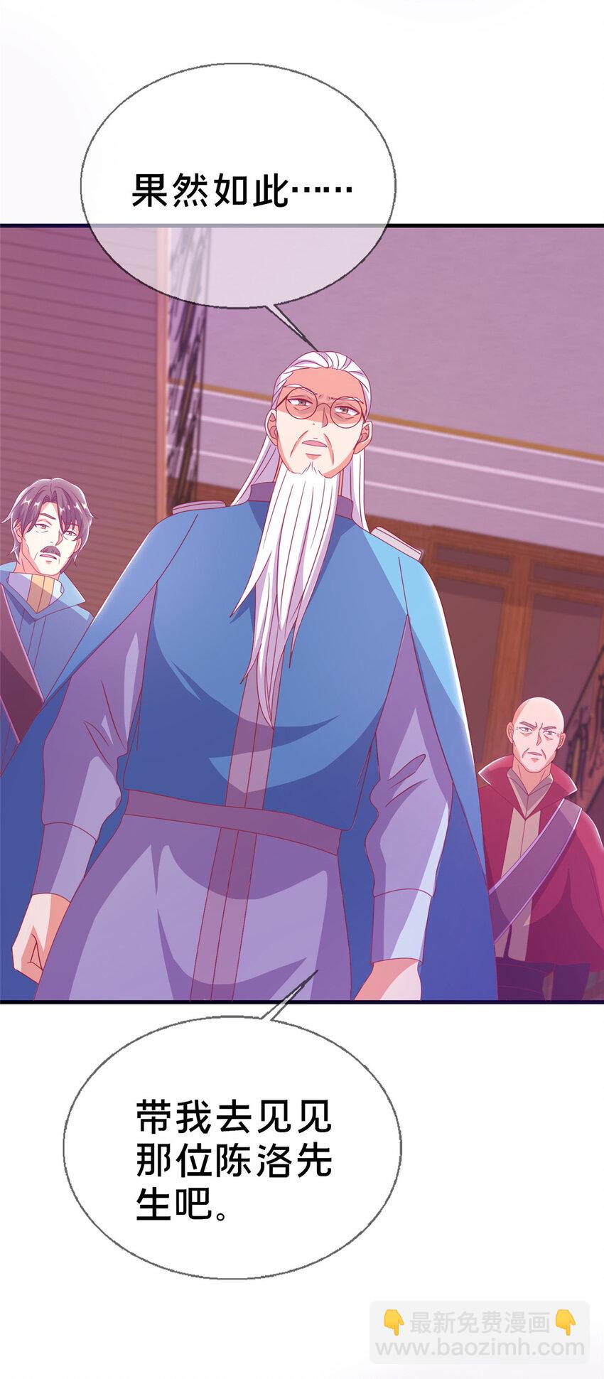 38 改良水球术(1/2)-第38话