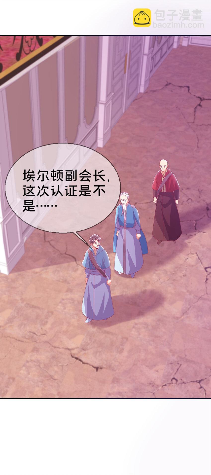 38 改良水球术(1/2)-第38话