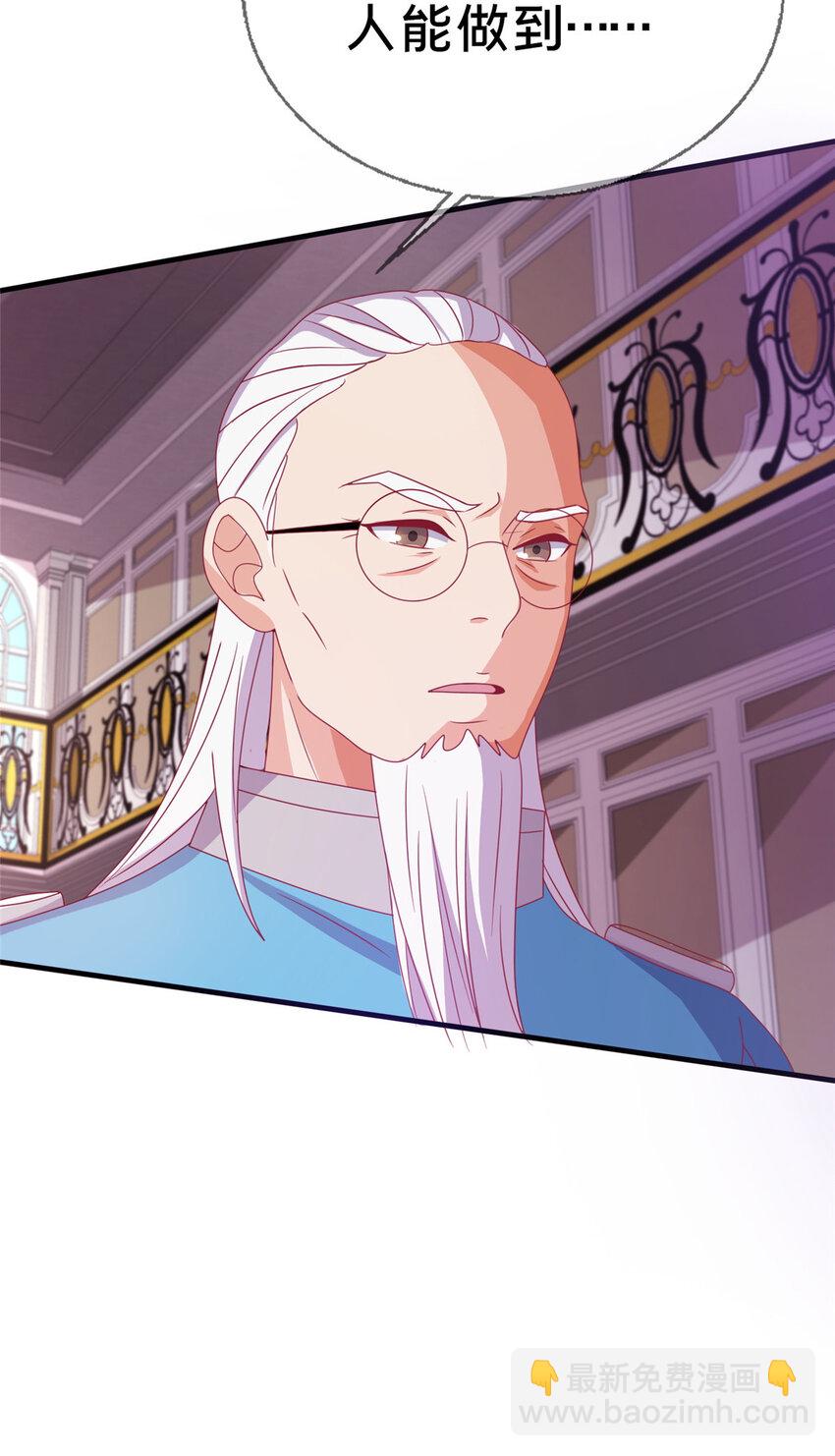 38 改良水球术(1/2)-第38话