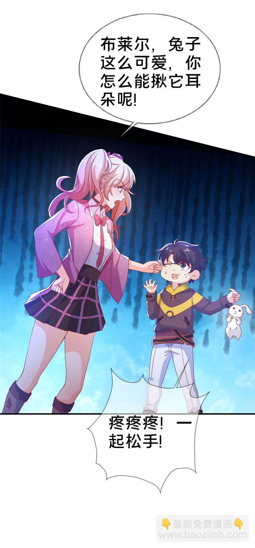 44 兔兔那么可爱(1/2)-第44话