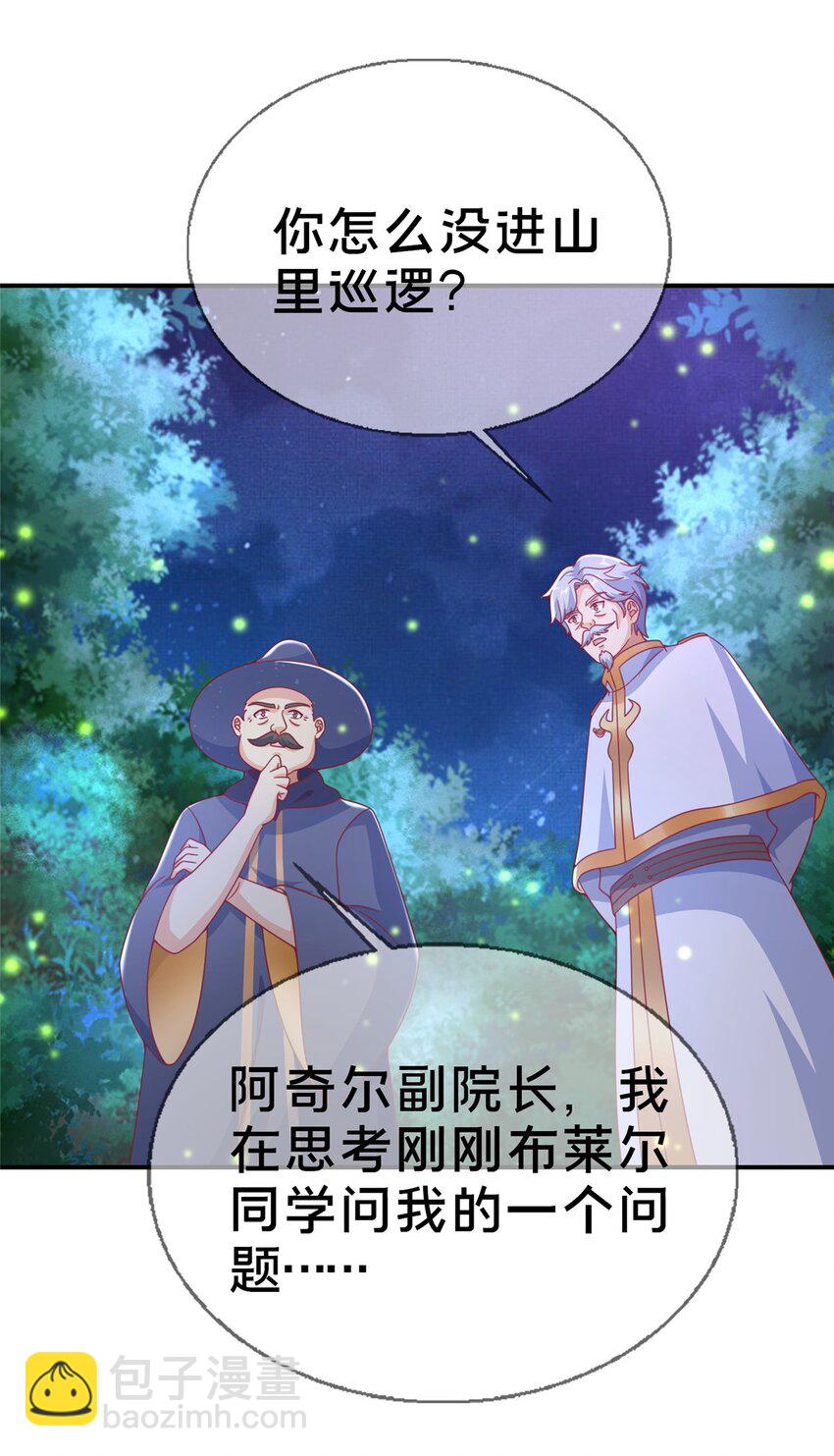 44 兔兔那么可爱(1/2)-第44话