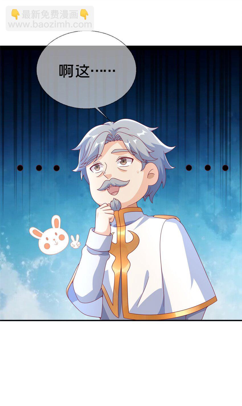 44 兔兔那么可爱(1/2)-第44话