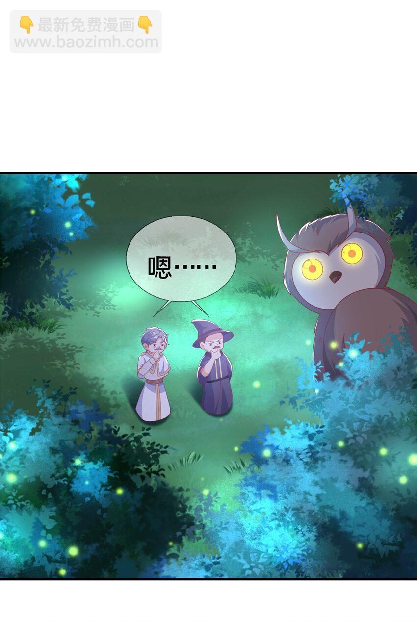 44 兔兔那么可爱(1/2)-第44话