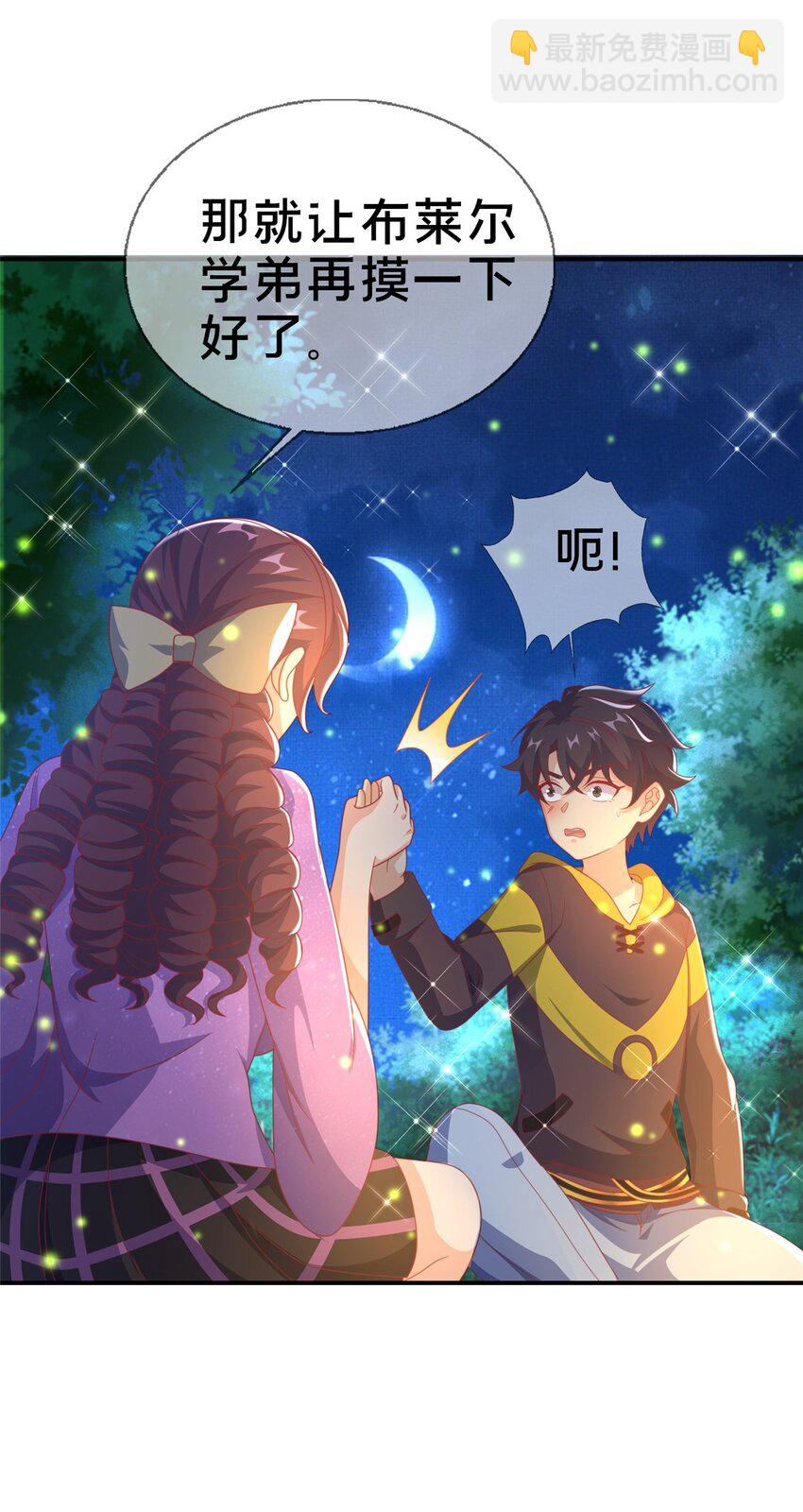 44 兔兔那么可爱(1/2)-第44话