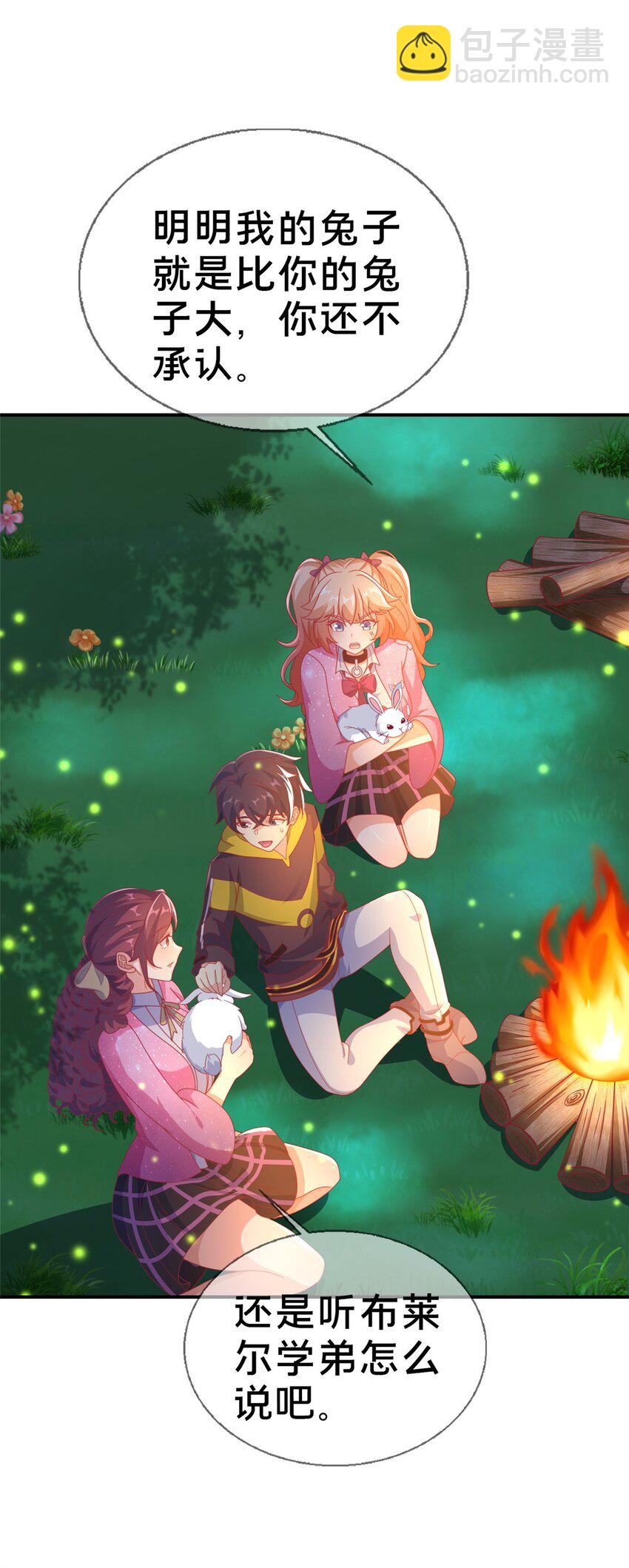 44 兔兔那么可爱(1/2)-第44话