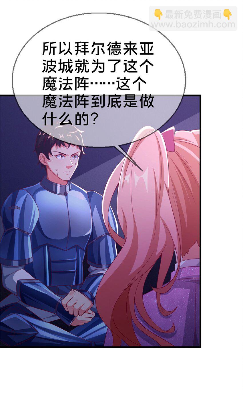 48 目标：停止法阵(1/2)-第48话