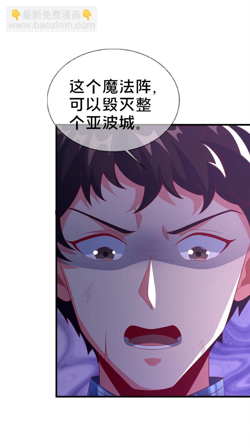 48 目标：停止法阵(1/2)-第48话