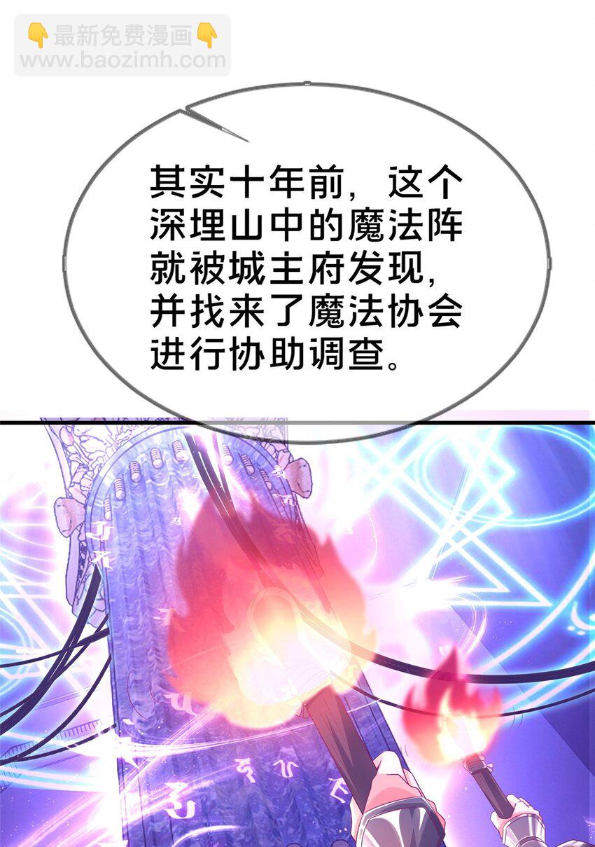 48 目标：停止法阵(1/2)-第48话