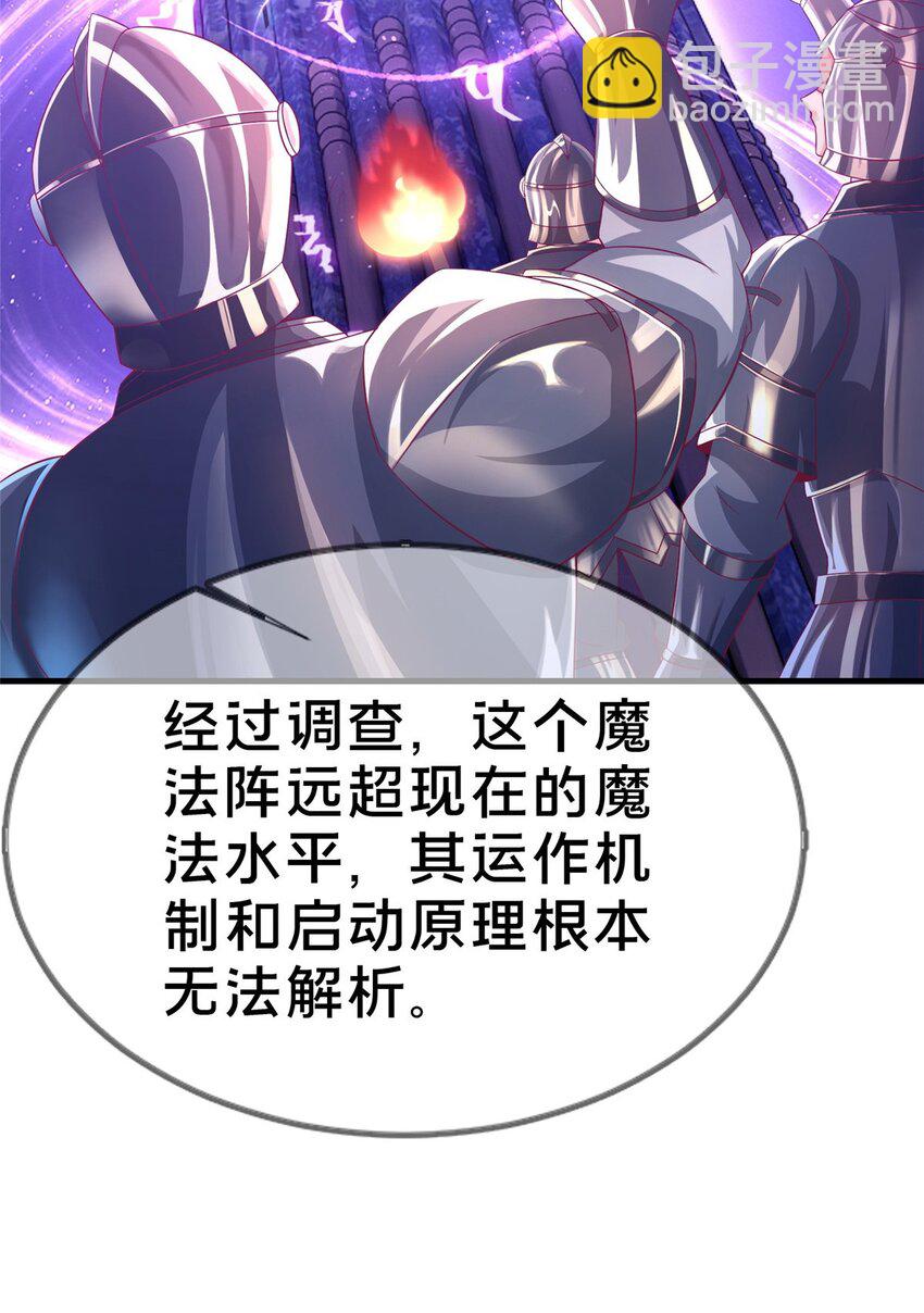 48 目标：停止法阵(1/2)-第48话