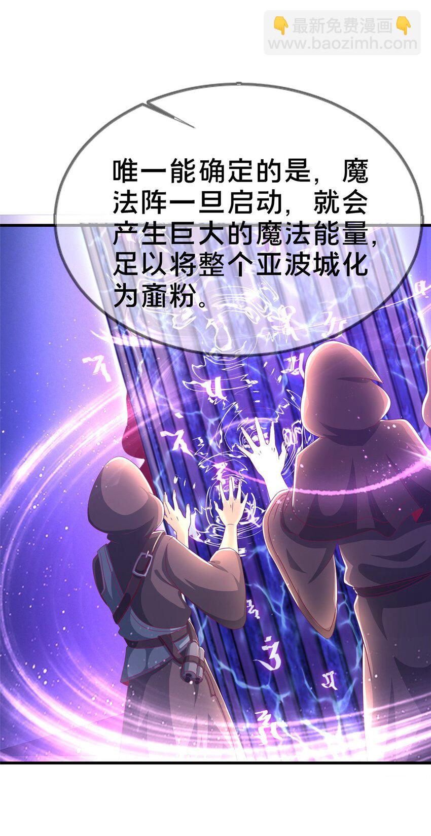 48 目标：停止法阵(1/2)-第48话