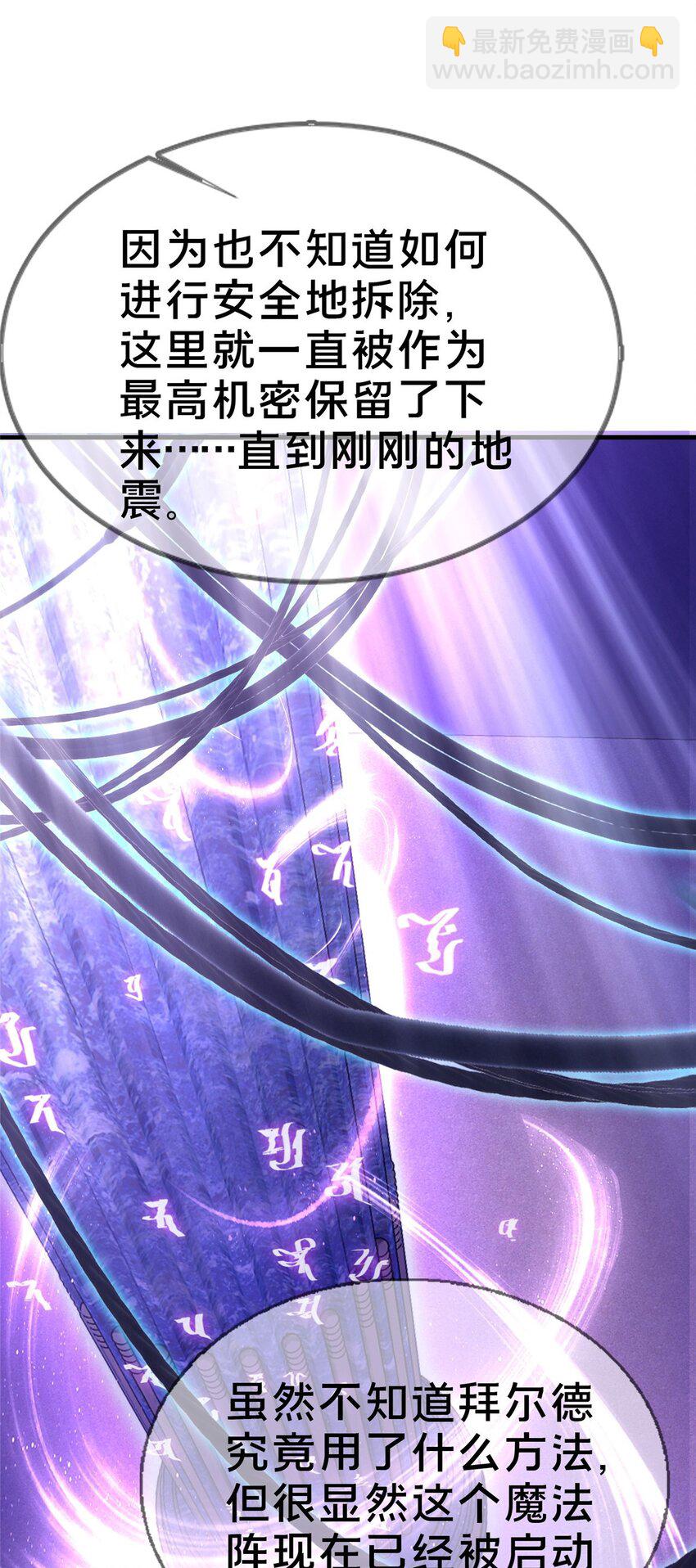 48 目标：停止法阵(1/2)-第48话