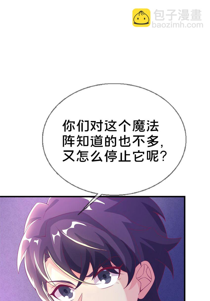 48 目标：停止法阵(1/2)-第48话