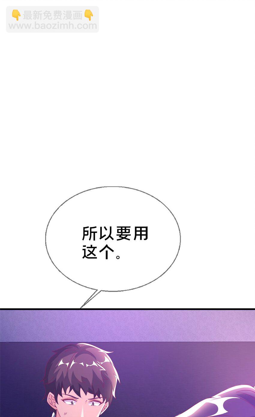 48 目标：停止法阵(1/2)-第48话