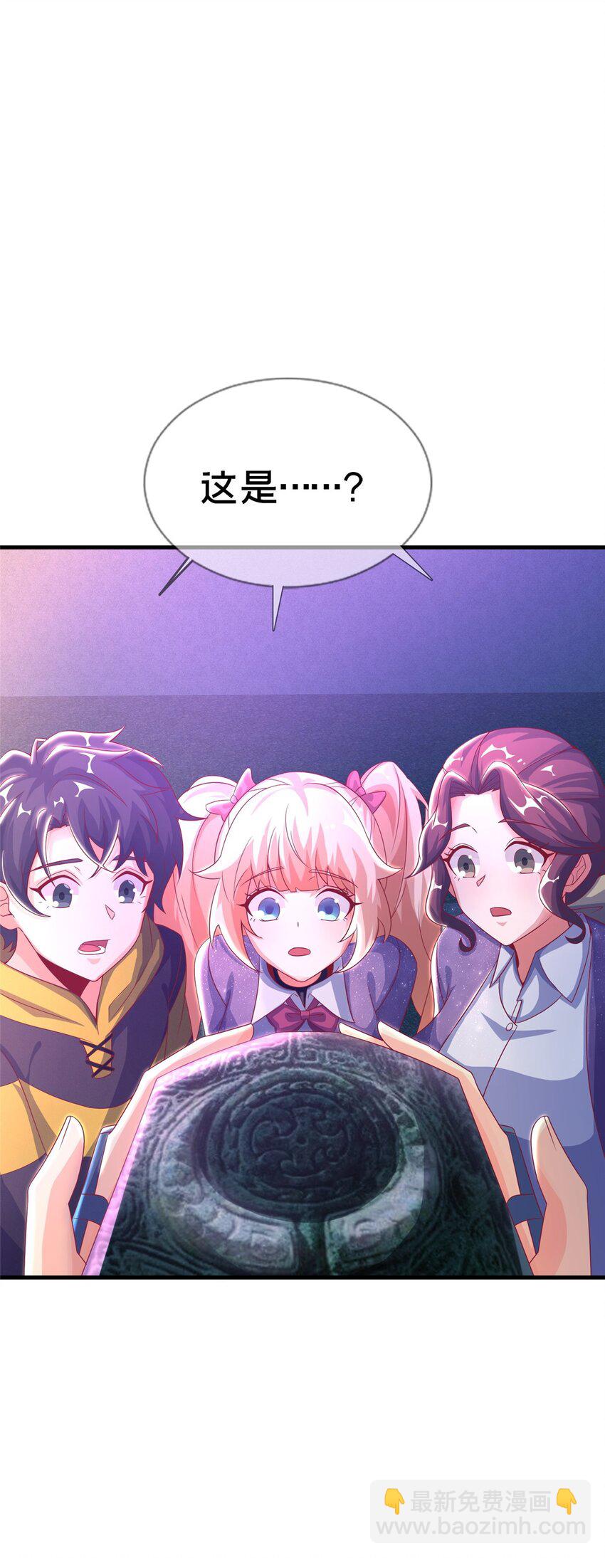 48 目标：停止法阵(1/2)-第48话