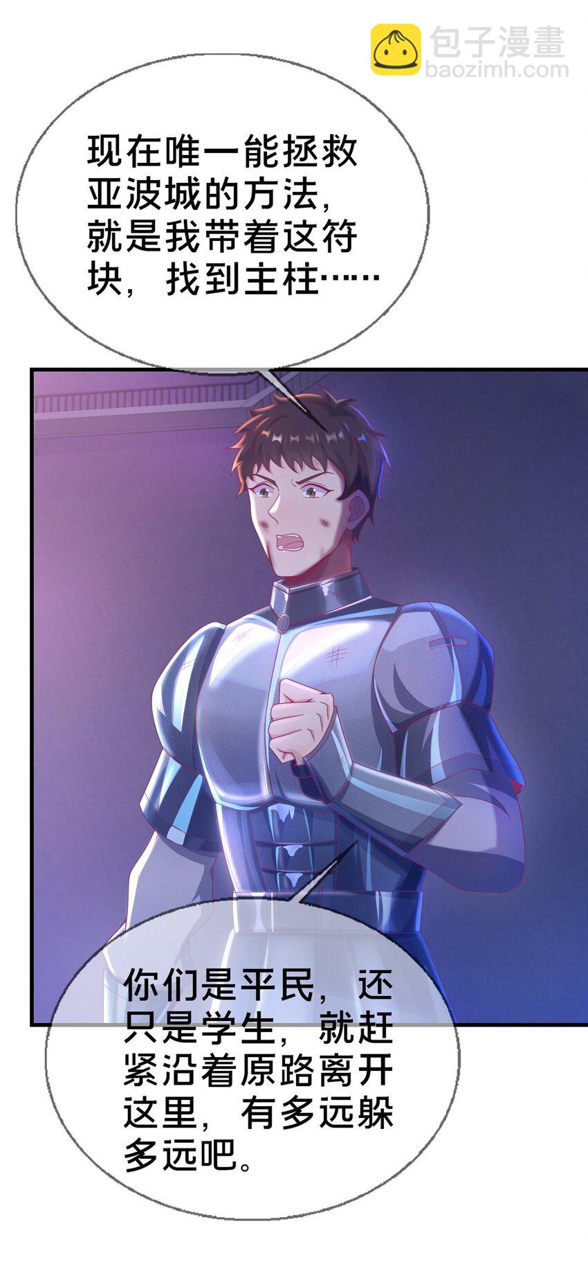 48 目标：停止法阵(1/2)-第48话