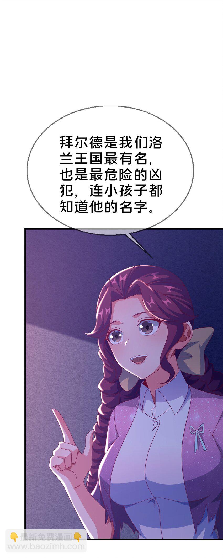 48 目标：停止法阵(1/2)-第48话