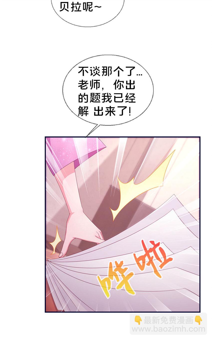 04 学姐的身份(1/2)-第4话